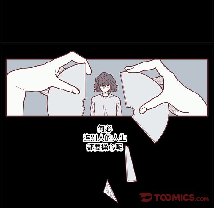 恋上你的声音[h漫]韩漫全集-恋上你的声音-第 13 章无删减无遮挡章节图片 
