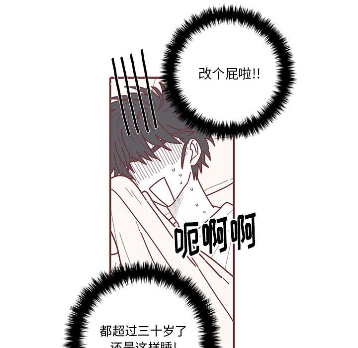 恋上你的声音[h漫]韩漫全集-恋上你的声音-第 14 章无删减无遮挡章节图片 