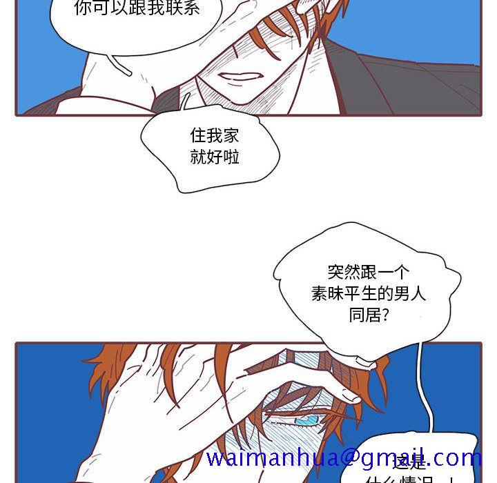 恋上你的声音[h漫]韩漫全集-恋上你的声音-第 14 章无删减无遮挡章节图片 