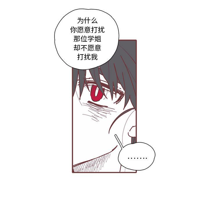 恋上你的声音[h漫]韩漫全集-恋上你的声音-第 14 章无删减无遮挡章节图片 