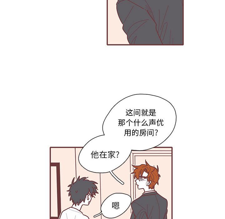 恋上你的声音[h漫]韩漫全集-恋上你的声音-第 14 章无删减无遮挡章节图片 