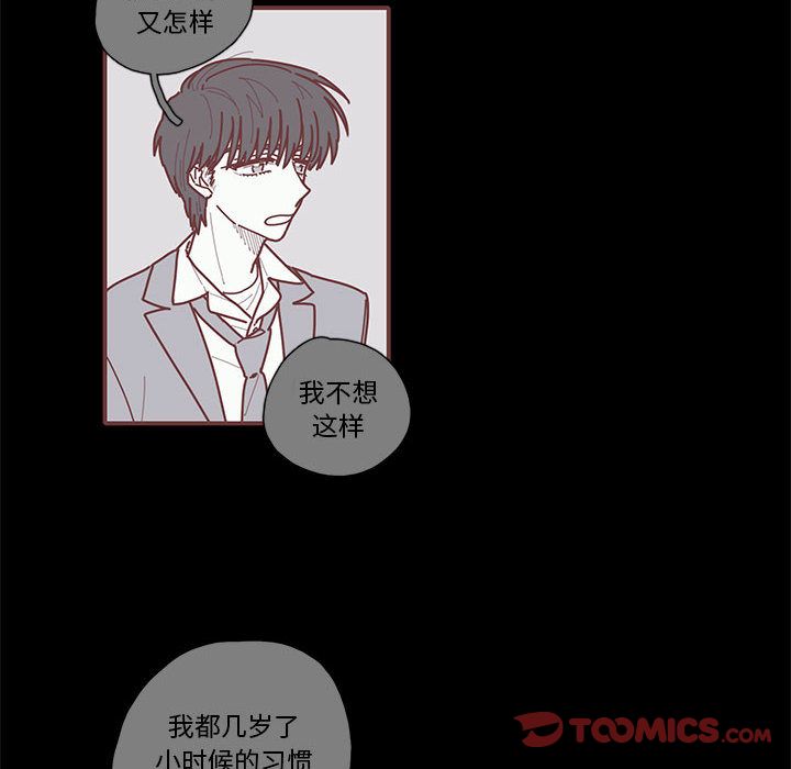 恋上你的声音[h漫]韩漫全集-恋上你的声音-第 14 章无删减无遮挡章节图片 