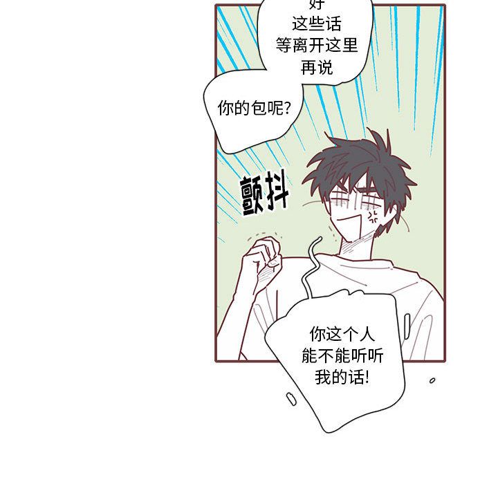 恋上你的声音[h漫]韩漫全集-恋上你的声音-第 14 章无删减无遮挡章节图片 