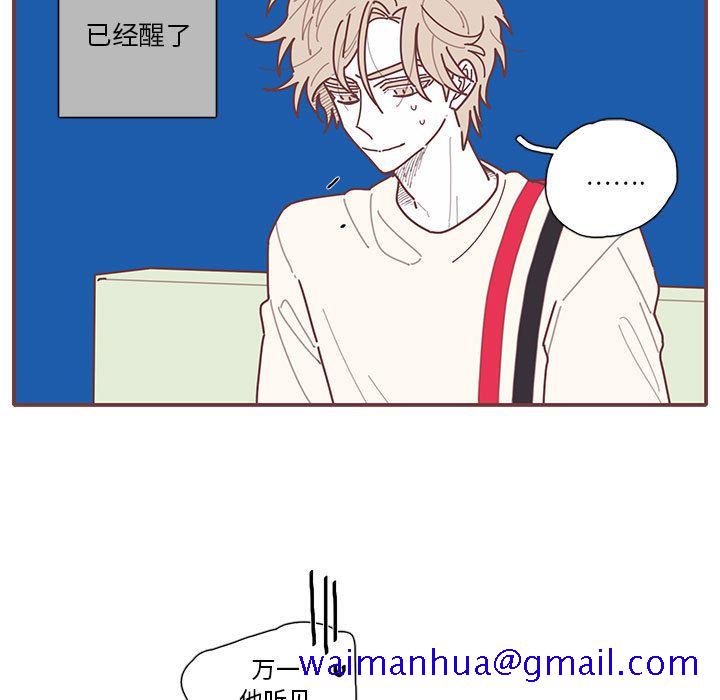 恋上你的声音[h漫]韩漫全集-恋上你的声音-第 14 章无删减无遮挡章节图片 