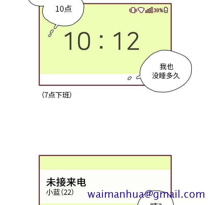 恋上你的声音[h漫]韩漫全集-恋上你的声音-第 14 章无删减无遮挡章节图片 