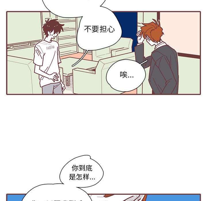 恋上你的声音[h漫]韩漫全集-恋上你的声音-第 14 章无删减无遮挡章节图片 