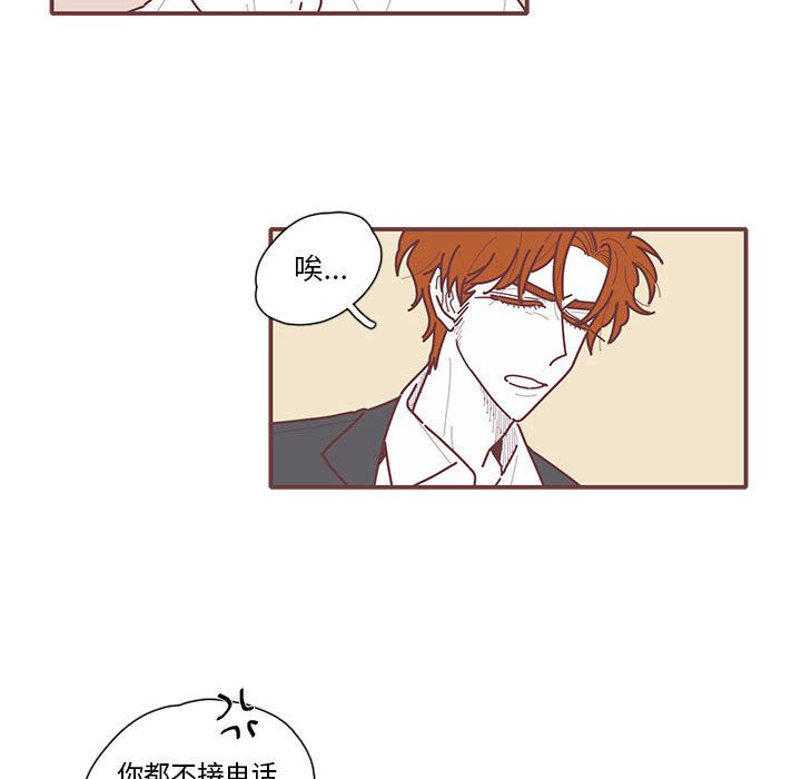 恋上你的声音[h漫]韩漫全集-恋上你的声音-第 14 章无删减无遮挡章节图片 