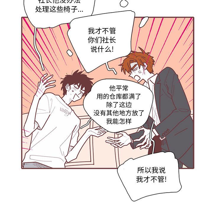 恋上你的声音[h漫]韩漫全集-恋上你的声音-第 14 章无删减无遮挡章节图片 