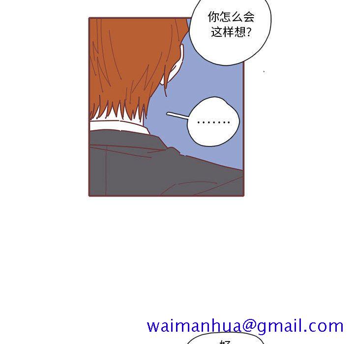 恋上你的声音[h漫]韩漫全集-恋上你的声音-第 14 章无删减无遮挡章节图片 