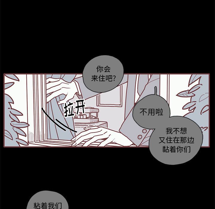 恋上你的声音[h漫]韩漫全集-恋上你的声音-第 14 章无删减无遮挡章节图片 
