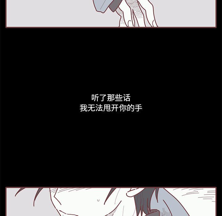 恋上你的声音[h漫]韩漫全集-恋上你的声音-第 15 章无删减无遮挡章节图片 