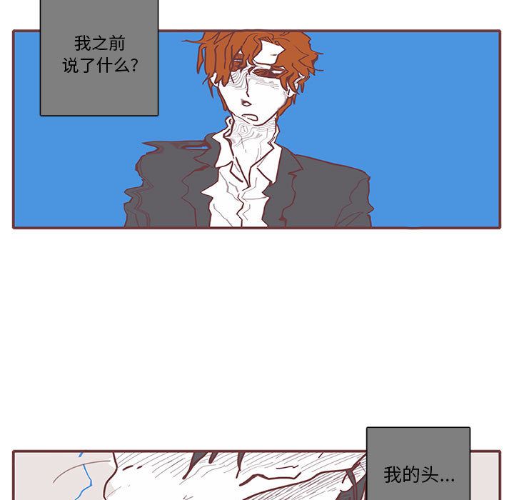 恋上你的声音[h漫]韩漫全集-恋上你的声音-第 15 章无删减无遮挡章节图片 