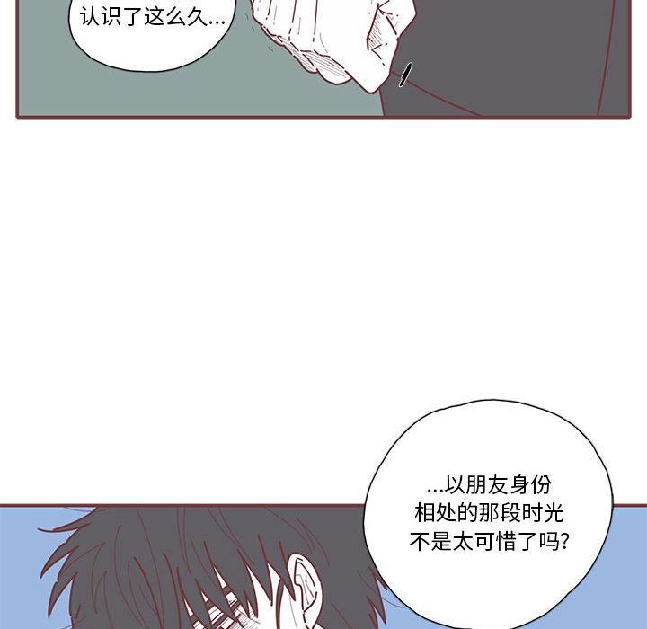 恋上你的声音[h漫]韩漫全集-恋上你的声音-第 15 章无删减无遮挡章节图片 