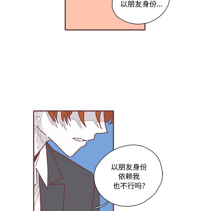 恋上你的声音[h漫]韩漫全集-恋上你的声音-第 15 章无删减无遮挡章节图片 