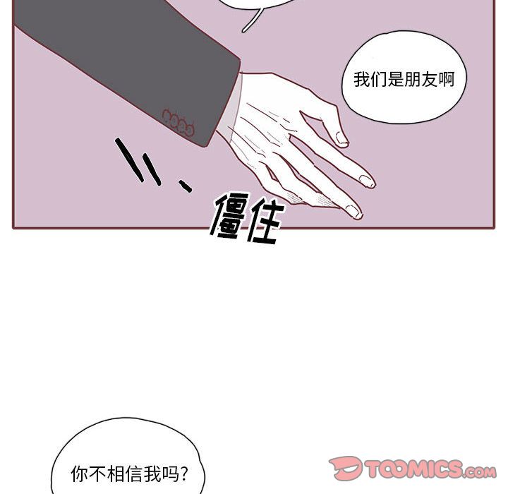 恋上你的声音[h漫]韩漫全集-恋上你的声音-第 15 章无删减无遮挡章节图片 