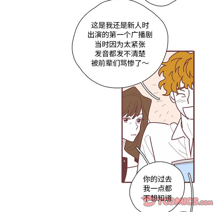 恋上你的声音[h漫]韩漫全集-恋上你的声音-第 16 章无删减无遮挡章节图片 