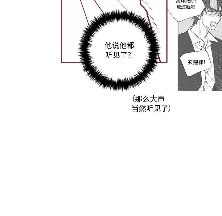恋上你的声音[h漫]韩漫全集-恋上你的声音-第 16 章无删减无遮挡章节图片 