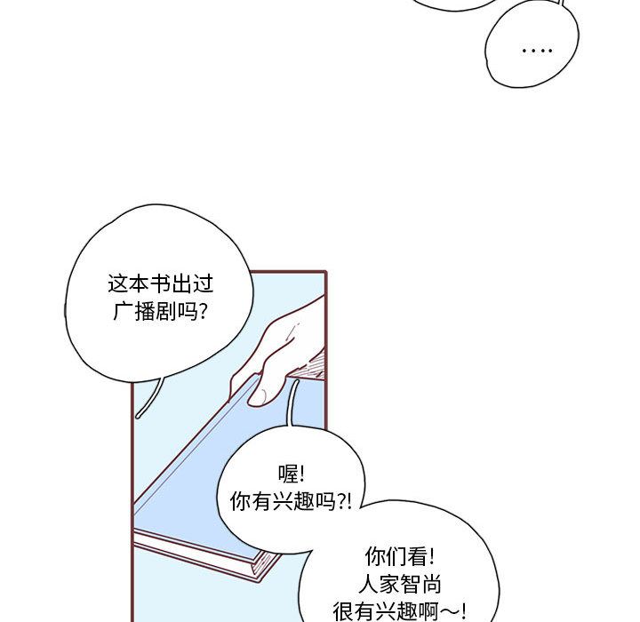 恋上你的声音[h漫]韩漫全集-恋上你的声音-第 16 章无删减无遮挡章节图片 