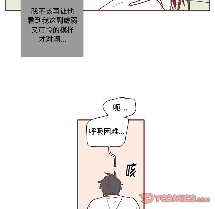 恋上你的声音[h漫]韩漫全集-恋上你的声音-第 16 章无删减无遮挡章节图片 