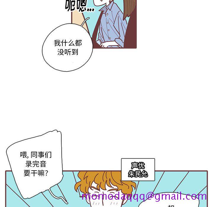 恋上你的声音[h漫]韩漫全集-恋上你的声音-第 16 章无删减无遮挡章节图片 