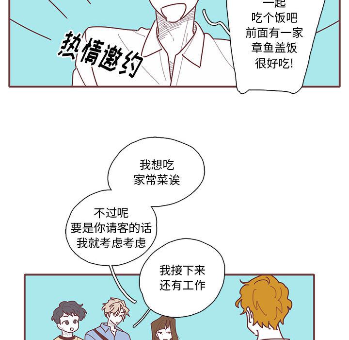 恋上你的声音[h漫]韩漫全集-恋上你的声音-第 16 章无删减无遮挡章节图片 
