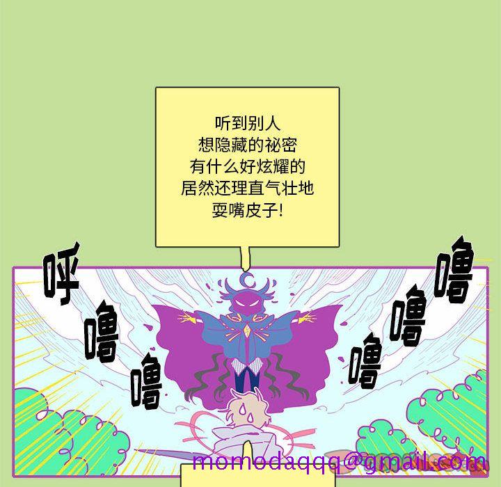 恋上你的声音[h漫]韩漫全集-恋上你的声音-第 16 章无删减无遮挡章节图片 
