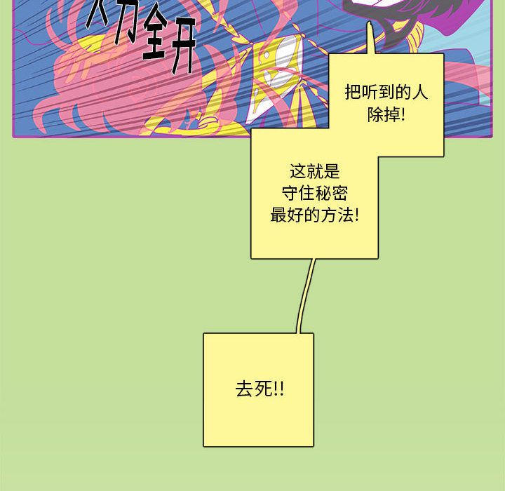 恋上你的声音[h漫]韩漫全集-恋上你的声音-第 16 章无删减无遮挡章节图片 