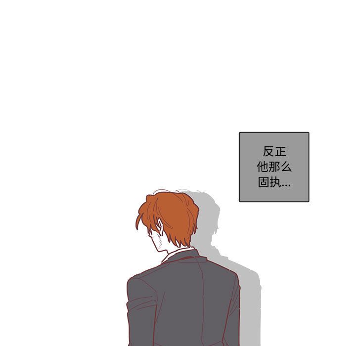 恋上你的声音[h漫]韩漫全集-恋上你的声音-第 16 章无删减无遮挡章节图片 