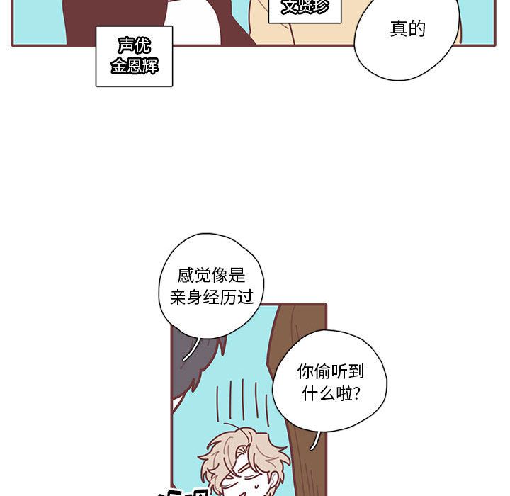 恋上你的声音[h漫]韩漫全集-恋上你的声音-第 16 章无删减无遮挡章节图片 