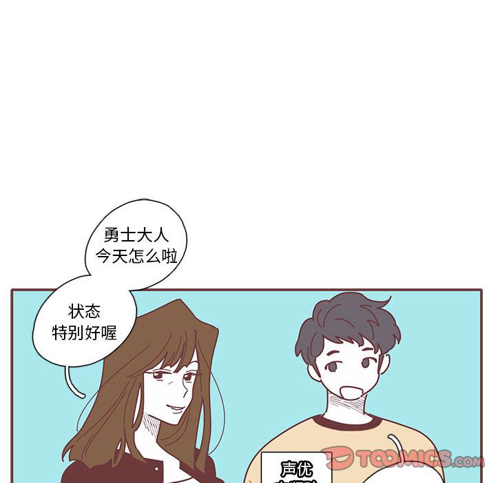 恋上你的声音[h漫]韩漫全集-恋上你的声音-第 16 章无删减无遮挡章节图片 