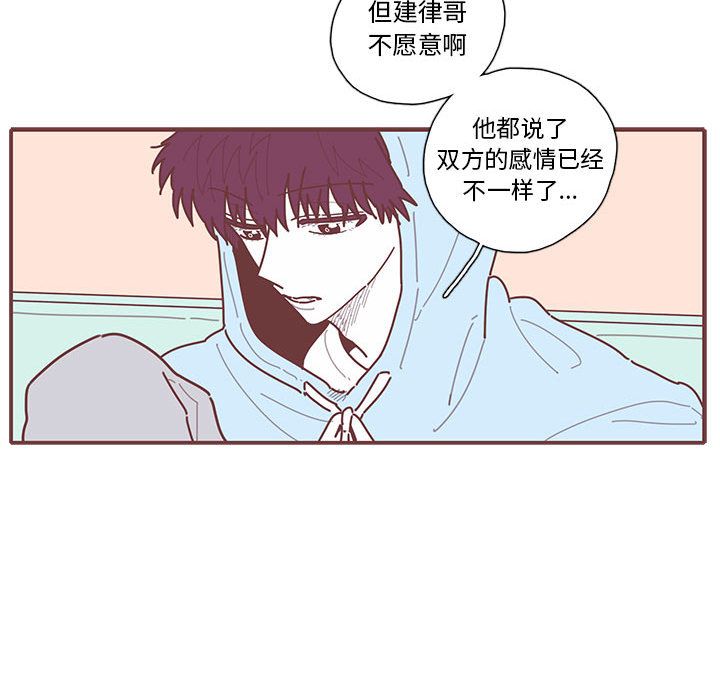 恋上你的声音[h漫]韩漫全集-恋上你的声音-第 17 章无删减无遮挡章节图片 