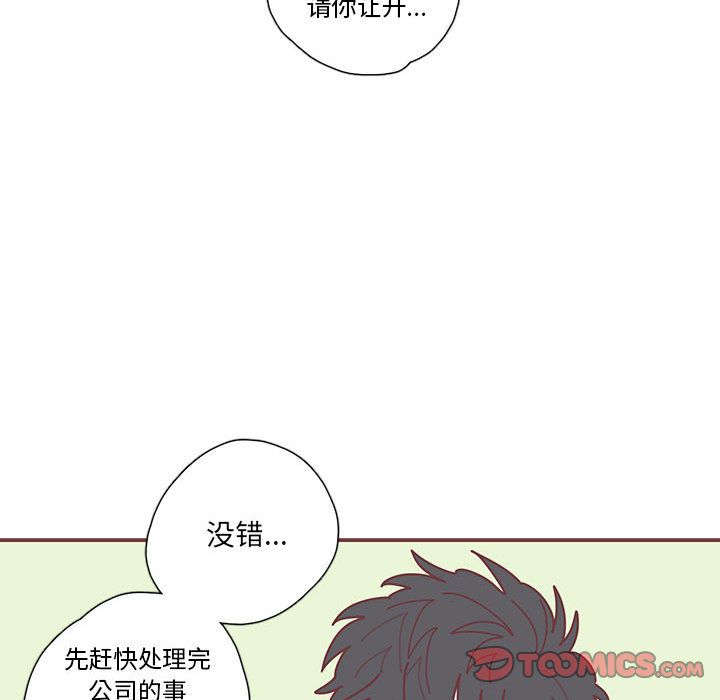 恋上你的声音[h漫]韩漫全集-恋上你的声音-第 17 章无删减无遮挡章节图片 