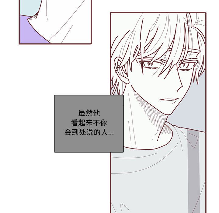 恋上你的声音[h漫]韩漫全集-恋上你的声音-第 17 章无删减无遮挡章节图片 
