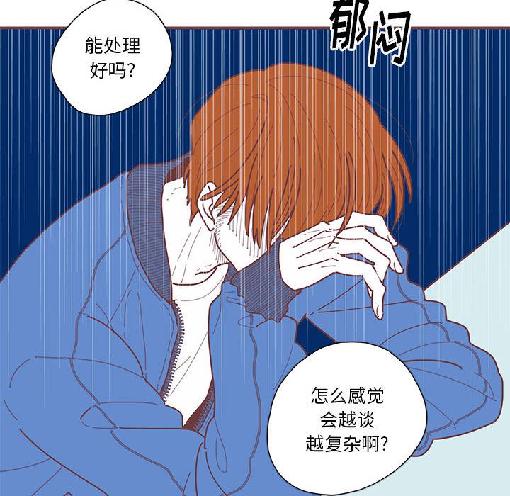恋上你的声音[h漫]韩漫全集-恋上你的声音-第 17 章无删减无遮挡章节图片 