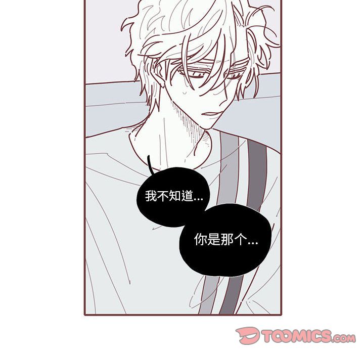 恋上你的声音[h漫]韩漫全集-恋上你的声音-第 17 章无删减无遮挡章节图片 