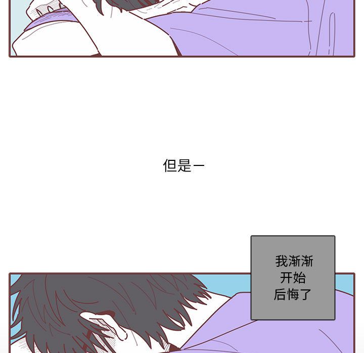 恋上你的声音[h漫]韩漫全集-恋上你的声音-第 17 章无删减无遮挡章节图片 