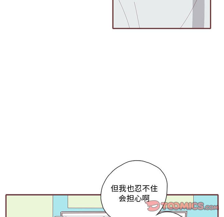 恋上你的声音[h漫]韩漫全集-恋上你的声音-第 17 章无删减无遮挡章节图片 