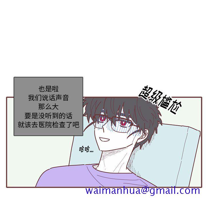 恋上你的声音[h漫]韩漫全集-恋上你的声音-第 17 章无删减无遮挡章节图片 