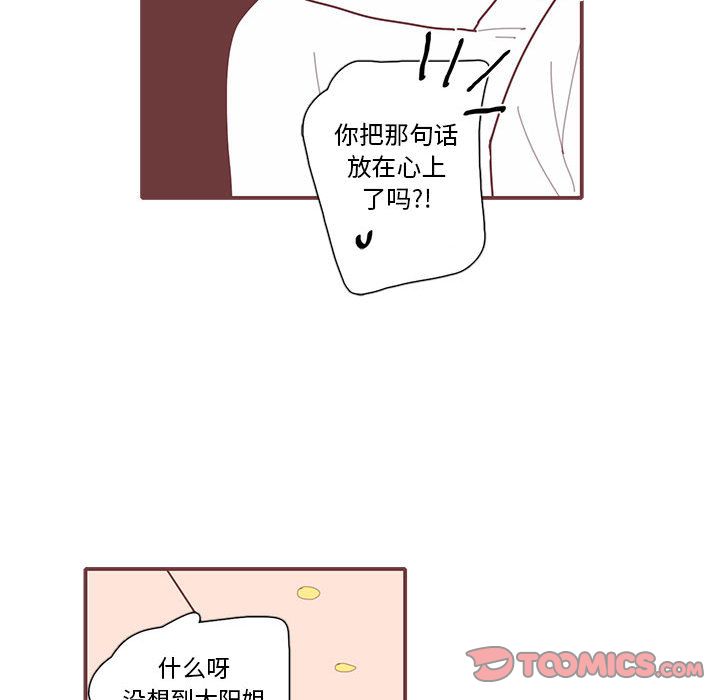 恋上你的声音[h漫]韩漫全集-恋上你的声音-第 18 章无删减无遮挡章节图片 