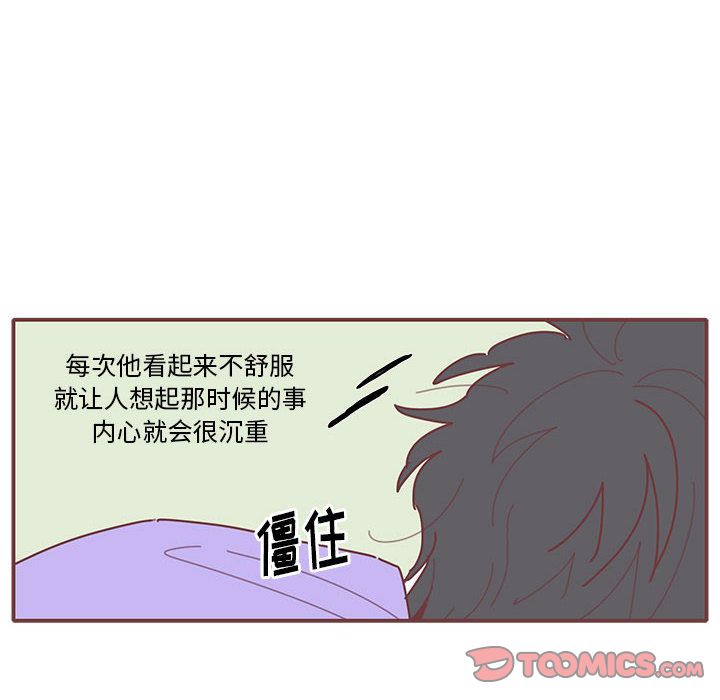 恋上你的声音[h漫]韩漫全集-恋上你的声音-第 18 章无删减无遮挡章节图片 