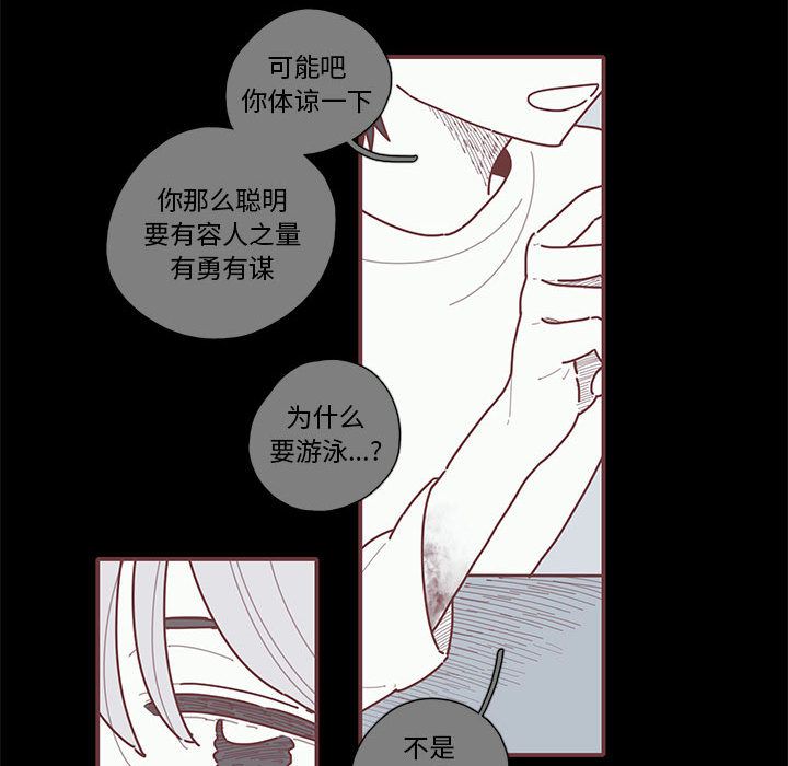 恋上你的声音[h漫]韩漫全集-恋上你的声音-第 18 章无删减无遮挡章节图片 