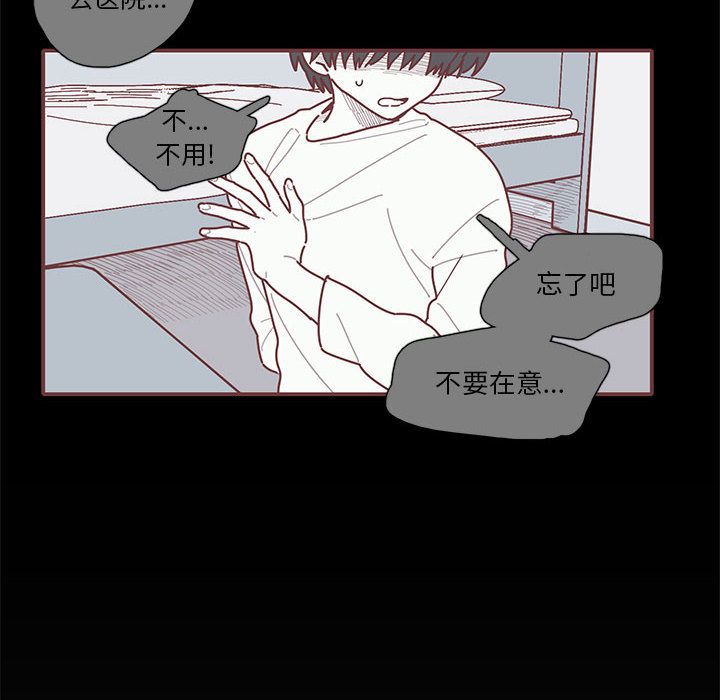 恋上你的声音[h漫]韩漫全集-恋上你的声音-第 18 章无删减无遮挡章节图片 