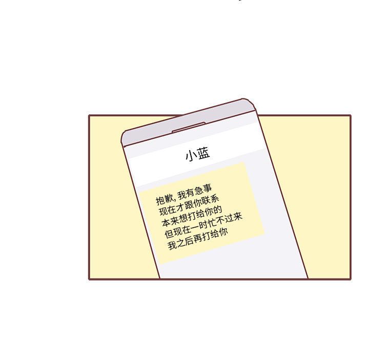 恋上你的声音[h漫]韩漫全集-恋上你的声音-第 18 章无删减无遮挡章节图片 