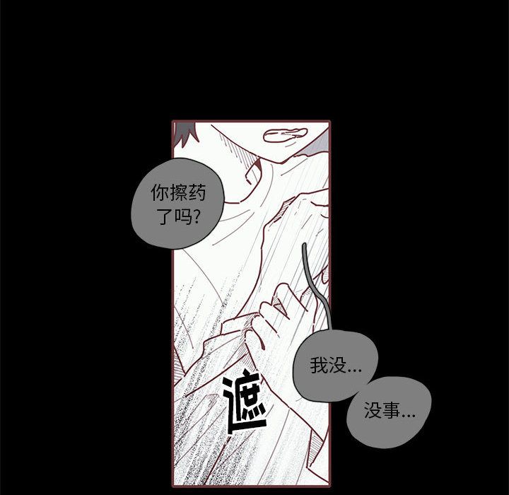 恋上你的声音[h漫]韩漫全集-恋上你的声音-第 18 章无删减无遮挡章节图片 