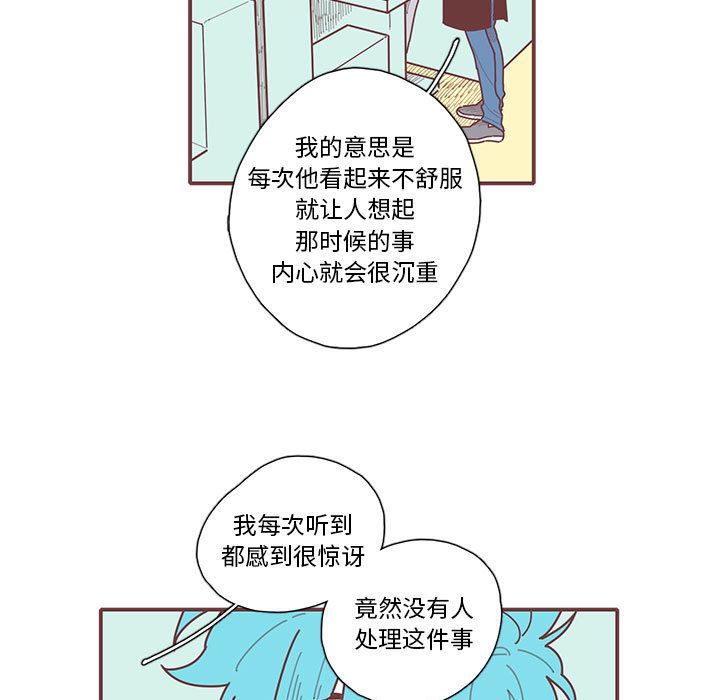 恋上你的声音[h漫]韩漫全集-恋上你的声音-第 18 章无删减无遮挡章节图片 