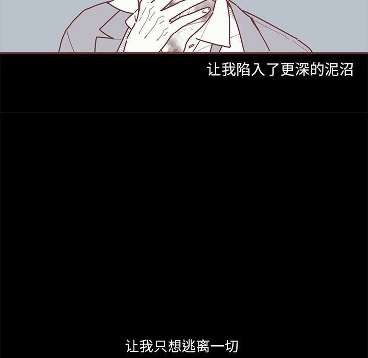 恋上你的声音[h漫]韩漫全集-恋上你的声音-第 19 章无删减无遮挡章节图片 