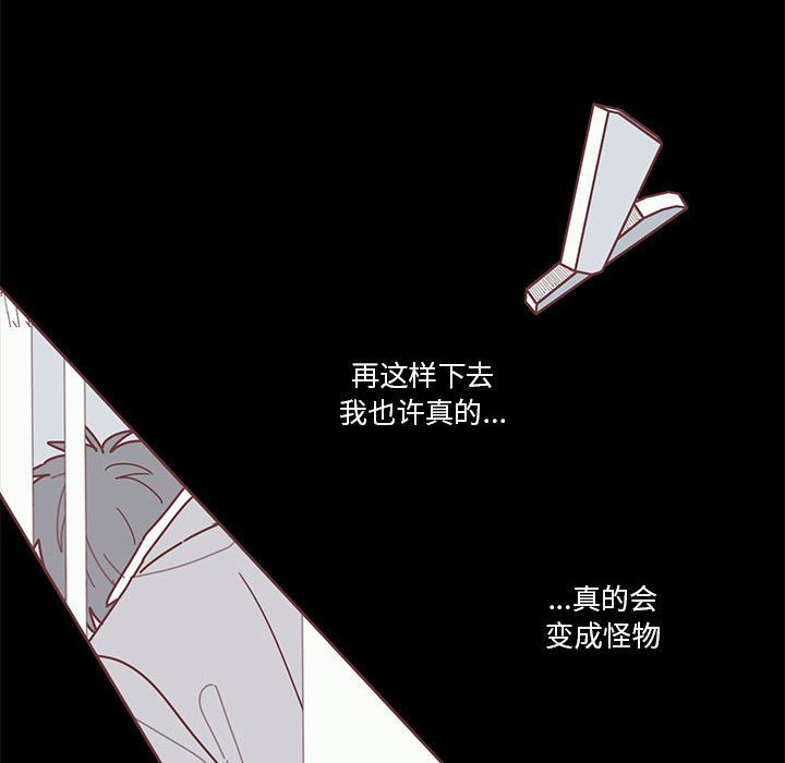 恋上你的声音[h漫]韩漫全集-恋上你的声音-第 19 章无删减无遮挡章节图片 