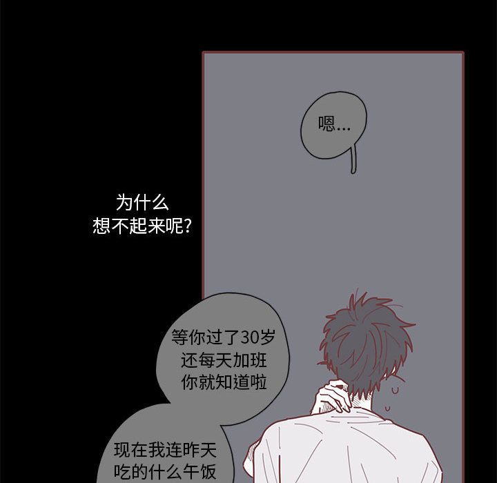 恋上你的声音[h漫]韩漫全集-恋上你的声音-第 19 章无删减无遮挡章节图片 