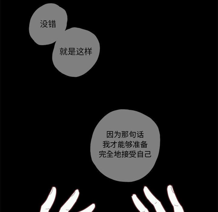 恋上你的声音[h漫]韩漫全集-恋上你的声音-第 19 章无删减无遮挡章节图片 