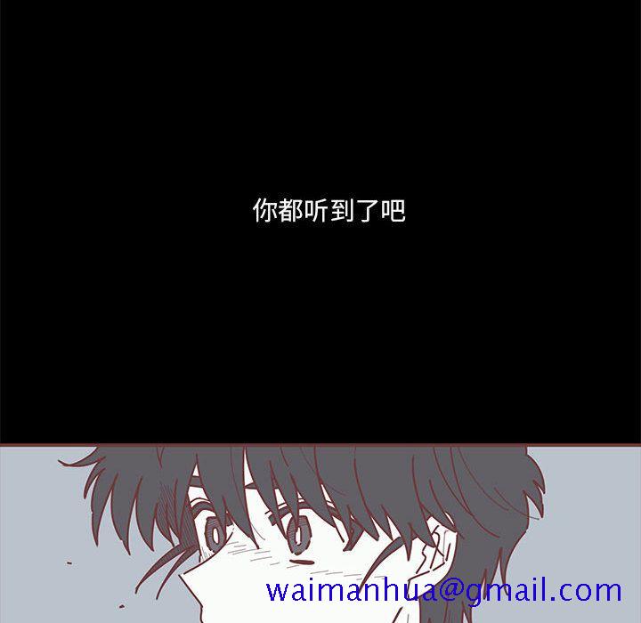 恋上你的声音[h漫]韩漫全集-恋上你的声音-第 19 章无删减无遮挡章节图片 